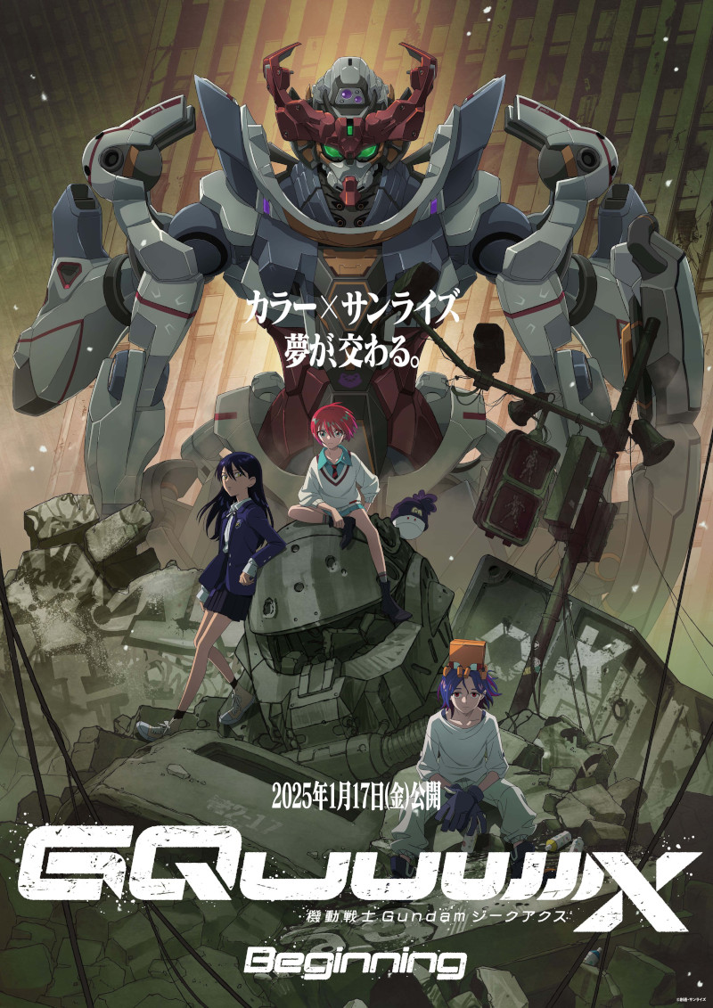  Mobile Suit Gundam GQuuuuuuX